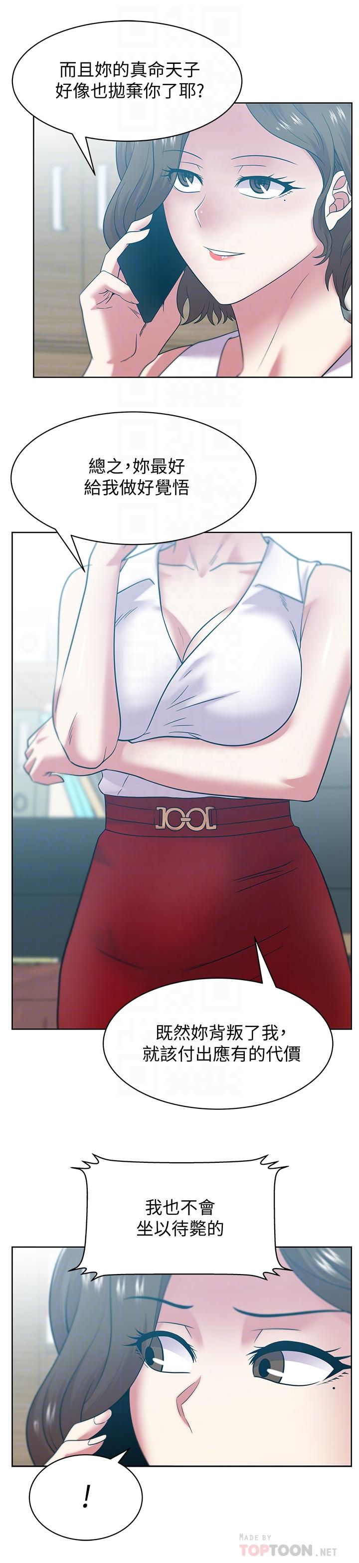 [韩国漫画] 老婆的闺蜜 剧情,熟女人妻#[30P]-18