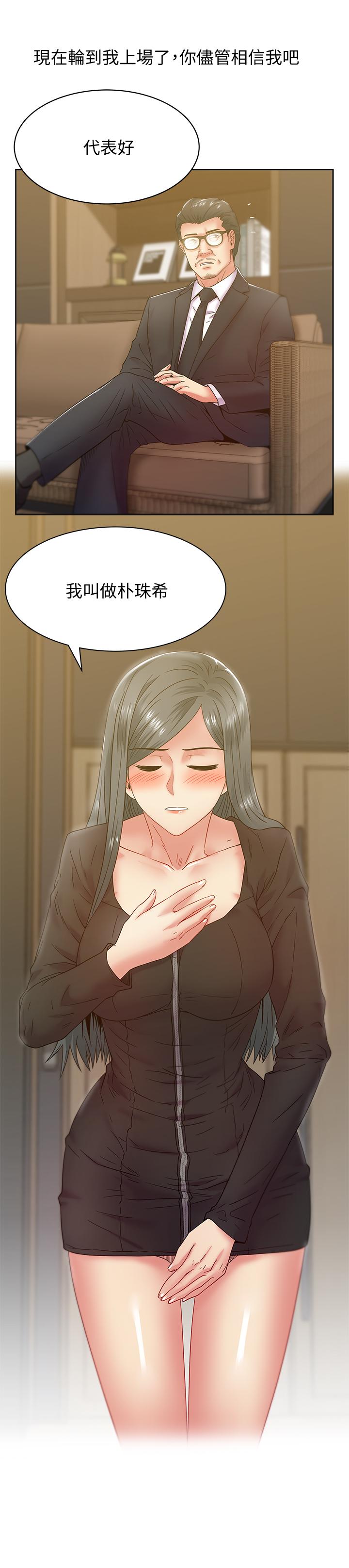 [韩国漫画] 老婆的闺蜜 剧情,熟女人妻#[30P]-2