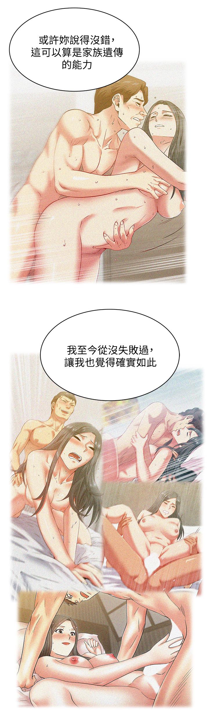 [韩国漫画] 老婆的闺蜜 剧情,熟女人妻#[30P]-20