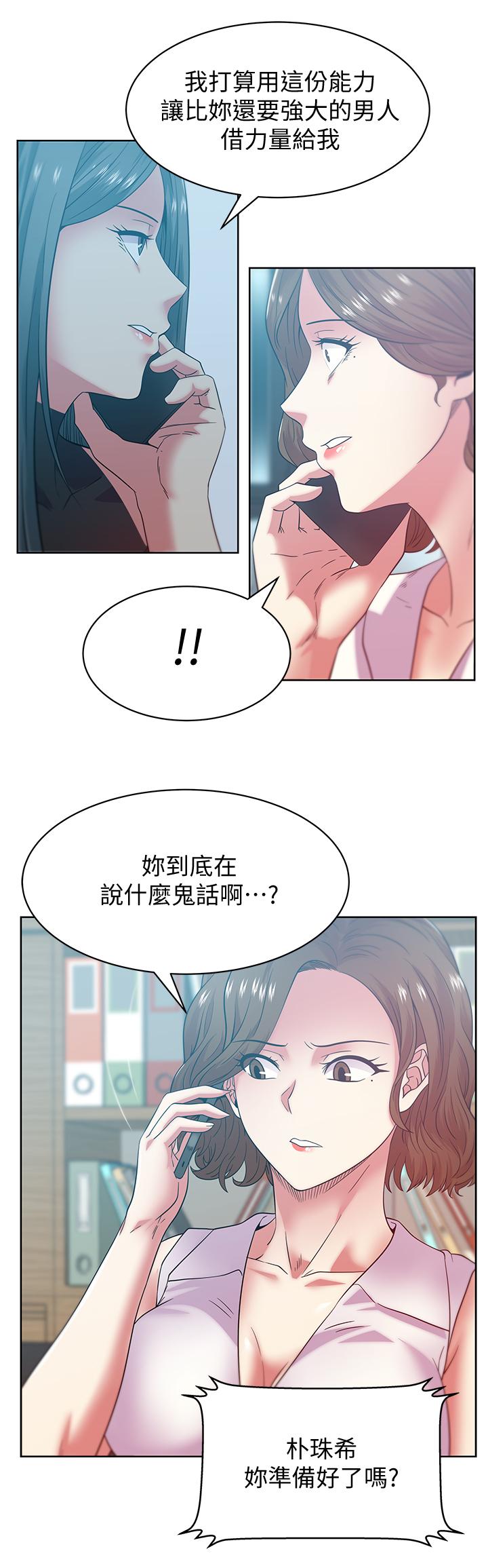 [韩国漫画] 老婆的闺蜜 剧情,熟女人妻#[30P]-21