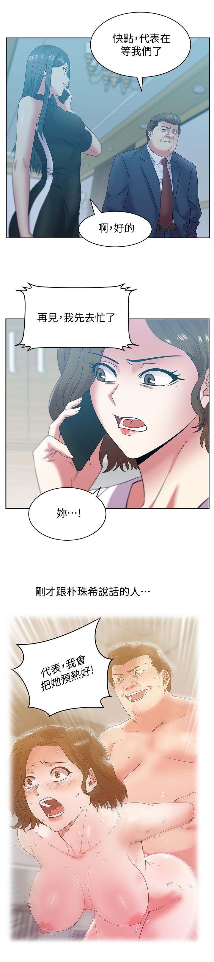 [韩国漫画] 老婆的闺蜜 剧情,熟女人妻#[30P]-22