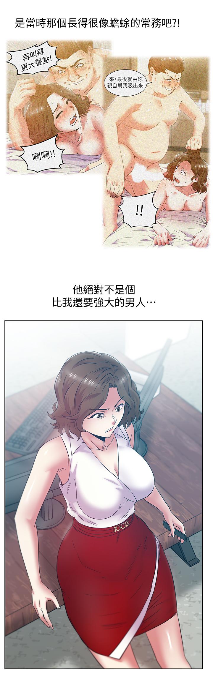 [韩国漫画] 老婆的闺蜜 剧情,熟女人妻#[30P]-23