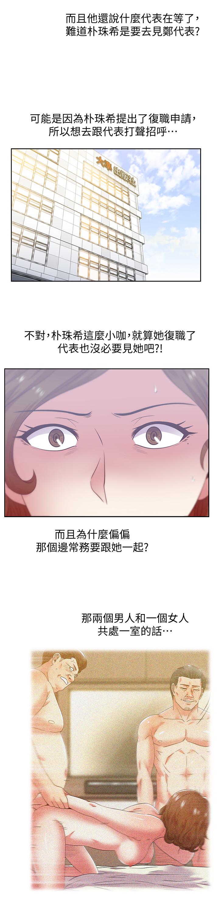 [韩国漫画] 老婆的闺蜜 剧情,熟女人妻#[30P]-24