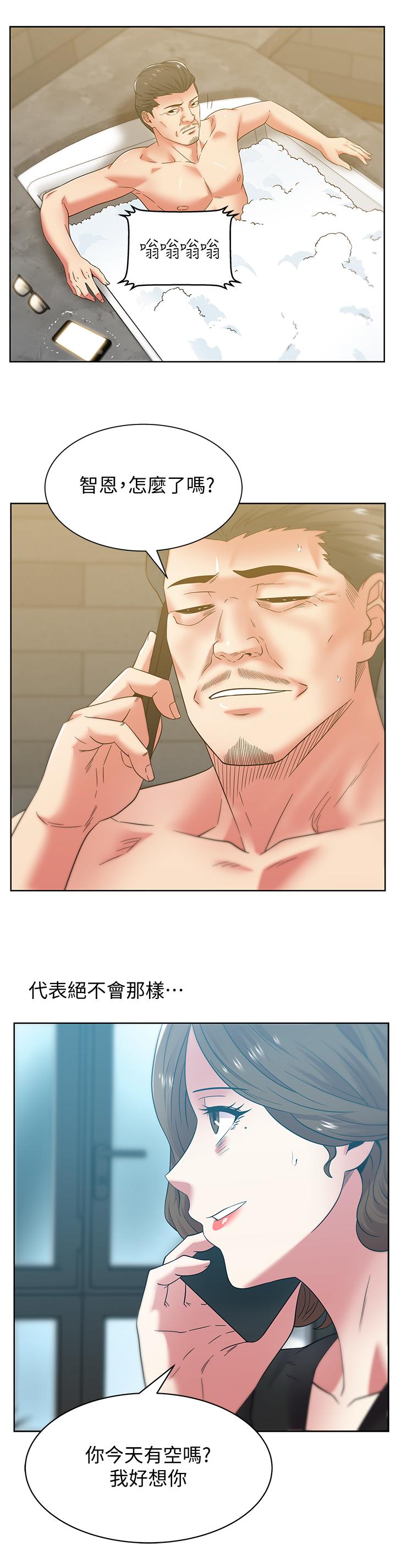 [韩国漫画] 老婆的闺蜜 剧情,熟女人妻#[30P]-25