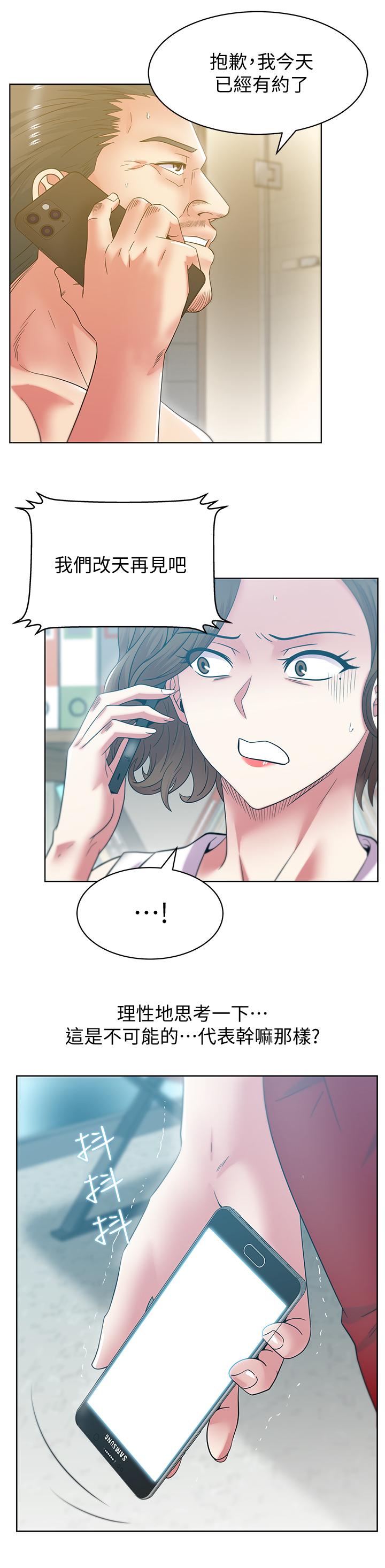 [韩国漫画] 老婆的闺蜜 剧情,熟女人妻#[30P]-26