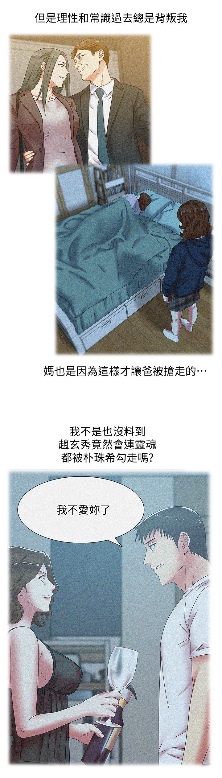 [韩国漫画] 老婆的闺蜜 剧情,熟女人妻#[30P]-27