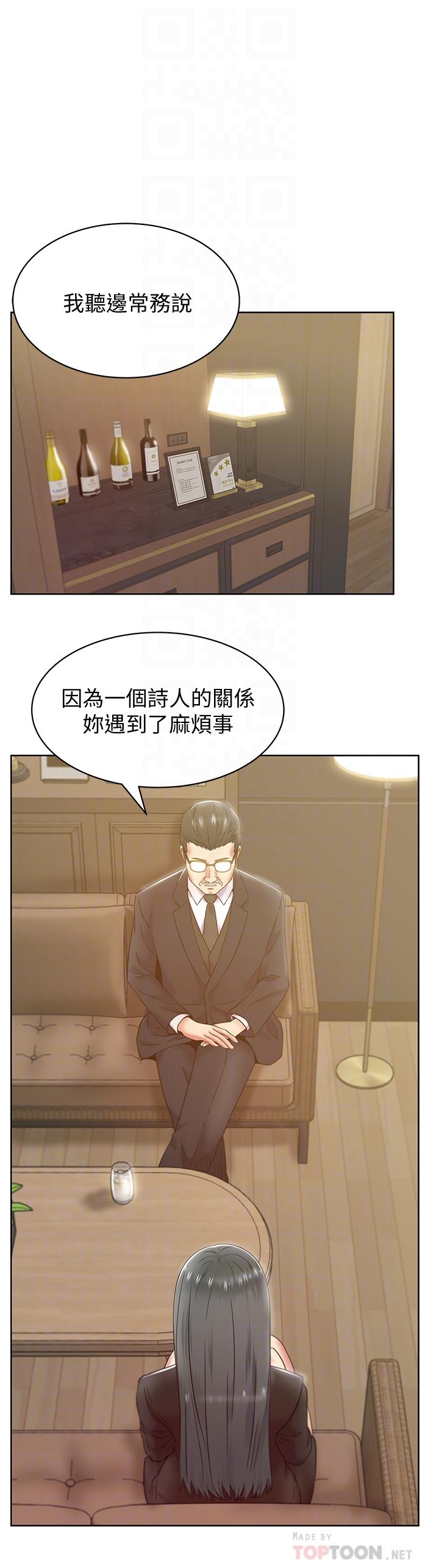 [韩国漫画] 老婆的闺蜜 剧情,熟女人妻#[30P]-4