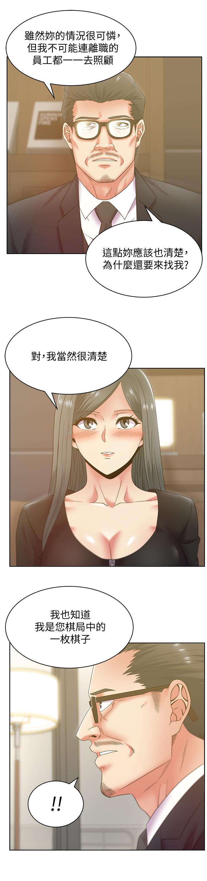 [韩国漫画] 老婆的闺蜜 剧情,熟女人妻#[30P]-5