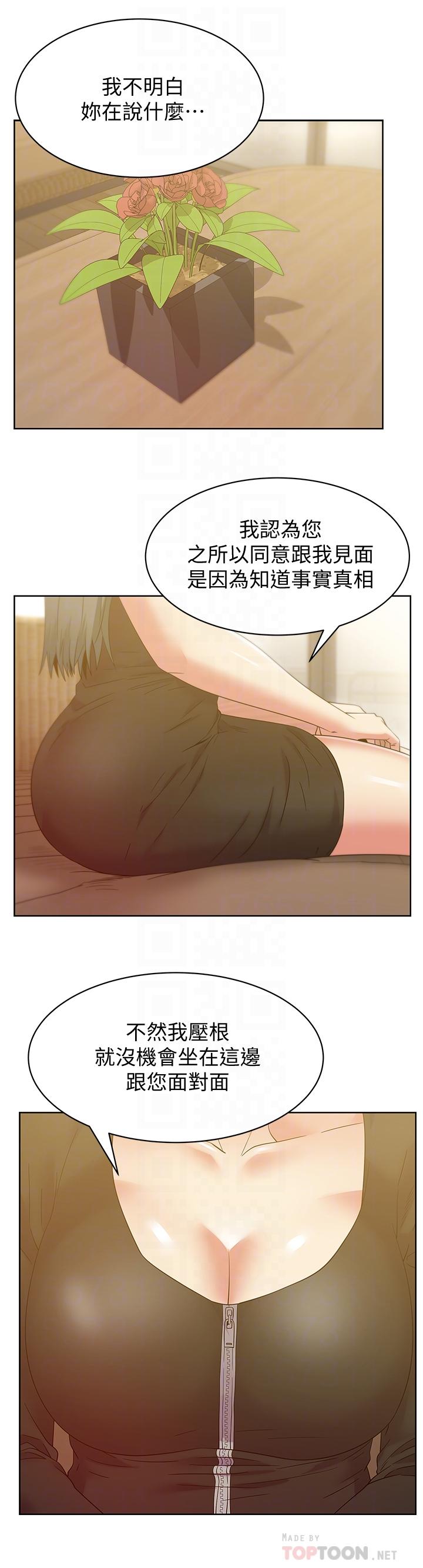 [韩国漫画] 老婆的闺蜜 剧情,熟女人妻#[30P]-6