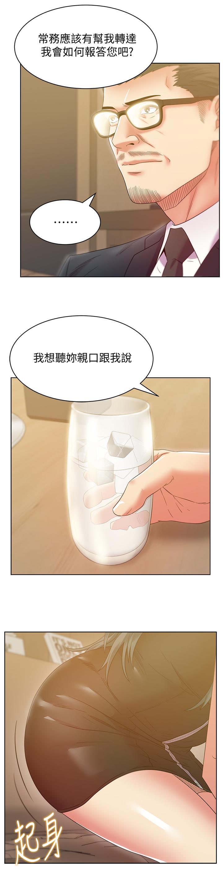[韩国漫画] 老婆的闺蜜 剧情,熟女人妻#[30P]-7