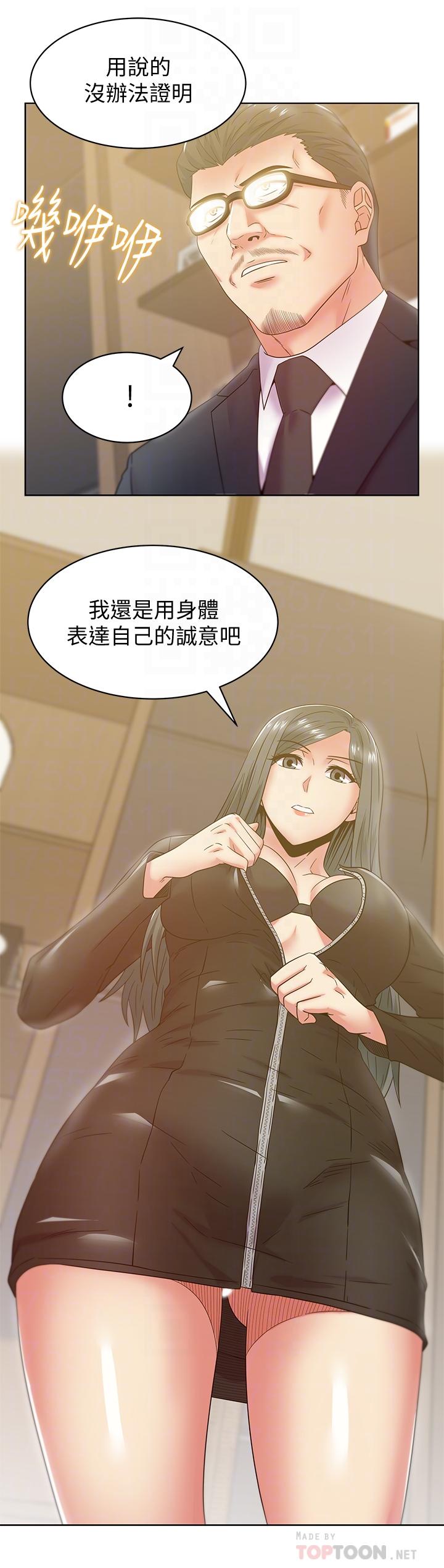 [韩国漫画] 老婆的闺蜜 剧情,熟女人妻#[30P]-8