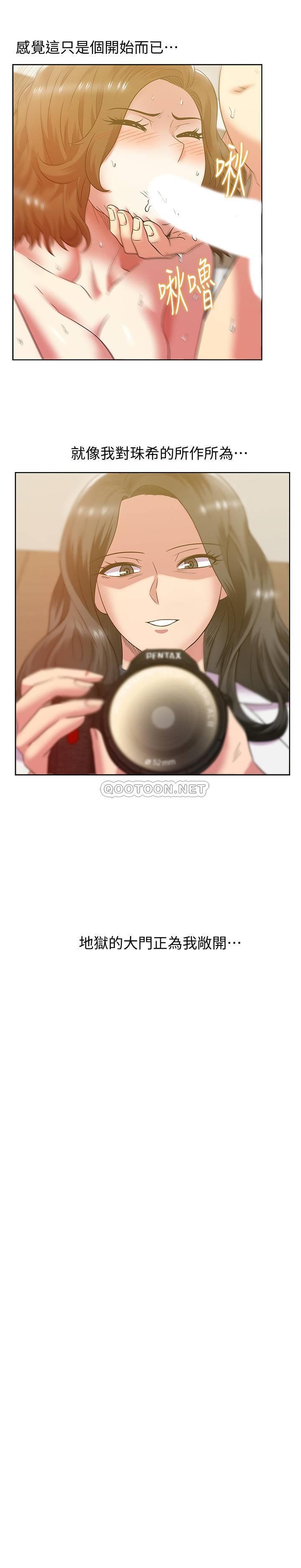 [韩国漫画] 老婆的闺蜜 剧情,熟女人妻#[31P]-23