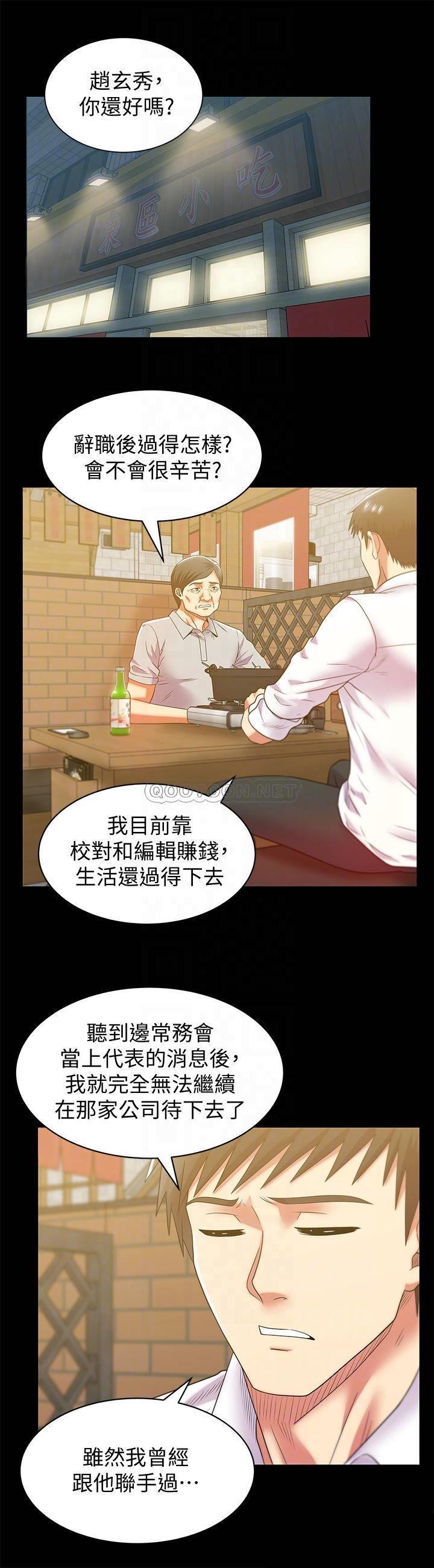 [韩国漫画] 老婆的闺蜜 剧情,熟女人妻#[33P]-10