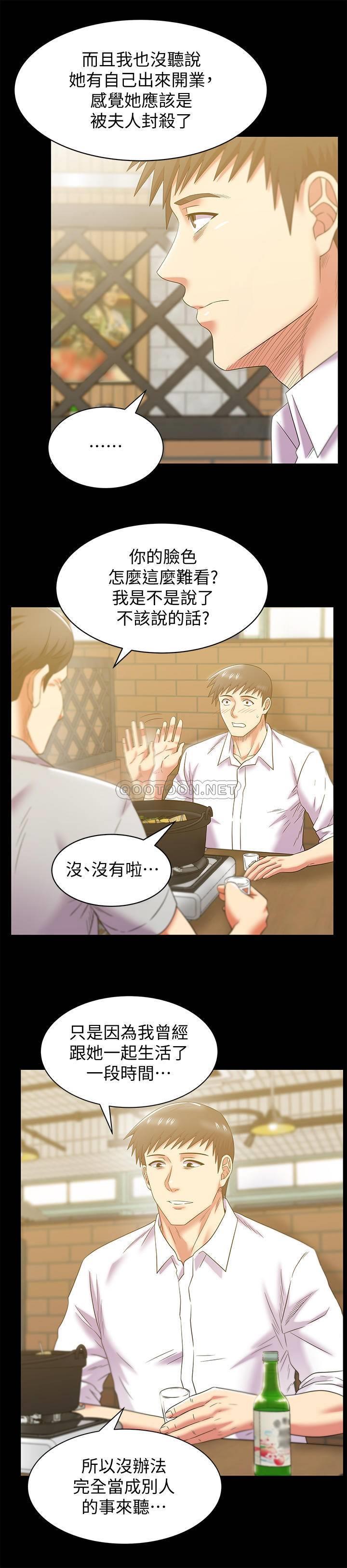 [韩国漫画] 老婆的闺蜜 剧情,熟女人妻#[33P]-15