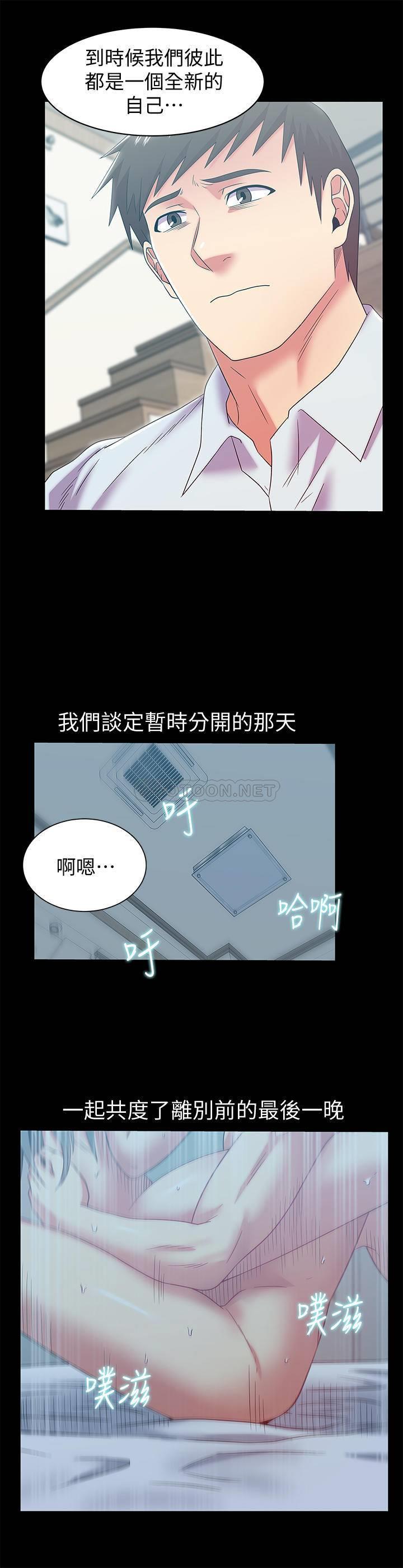[韩国漫画] 老婆的闺蜜 剧情,熟女人妻#[33P]-21