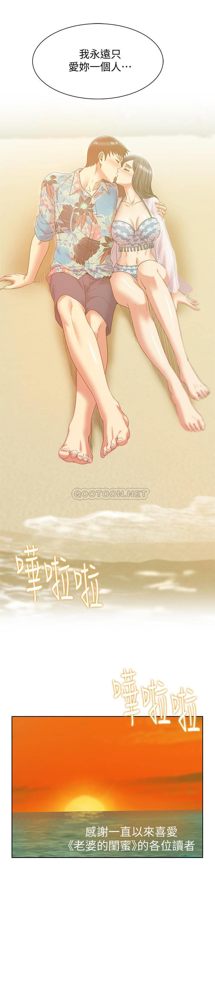 [韩国漫画] 老婆的闺蜜 剧情,熟女人妻#[33P]-29