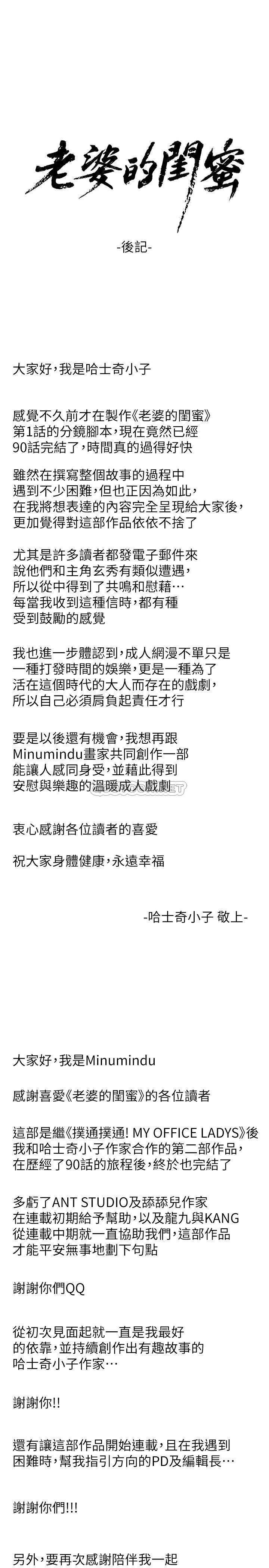 [韩国漫画] 老婆的闺蜜 剧情,熟女人妻#[3P]-1