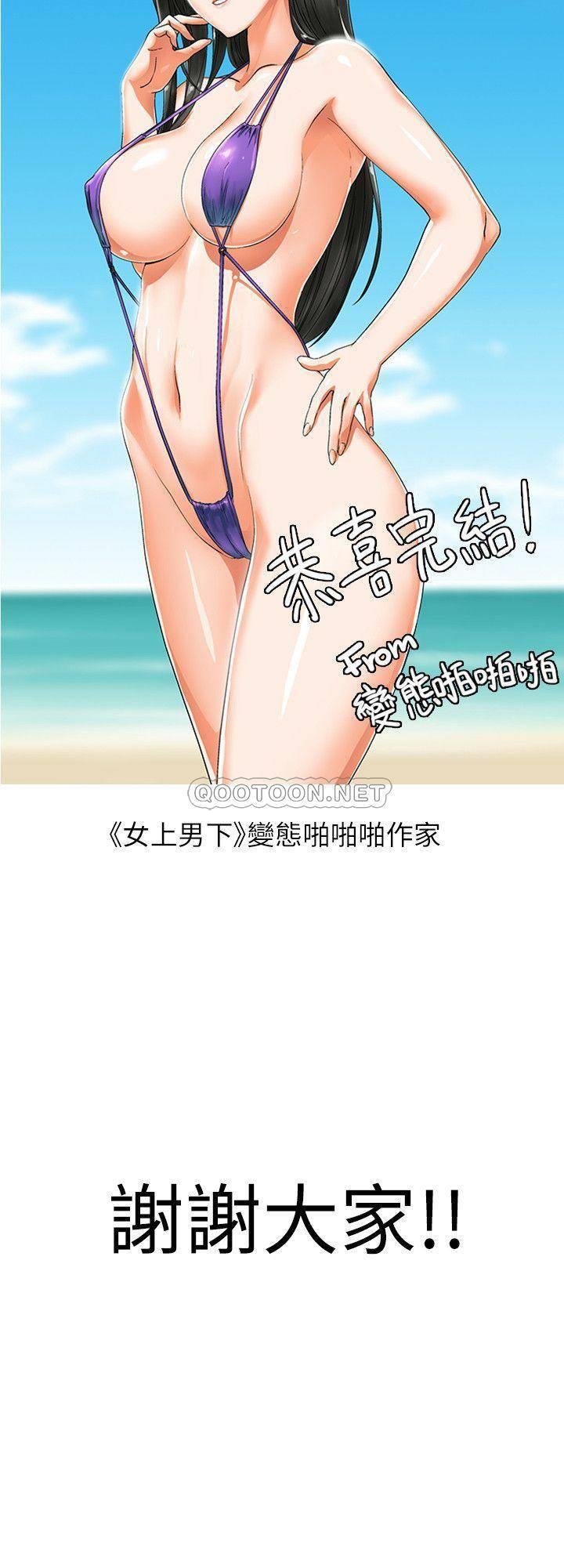 [韩国漫画] 老婆的闺蜜 剧情,熟女人妻#[3P]-3