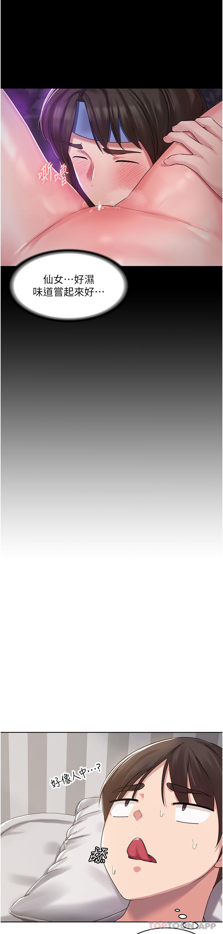 [韩国漫画] 消灾解饿 剧情,熟女人妻,女学生#[65P]-14