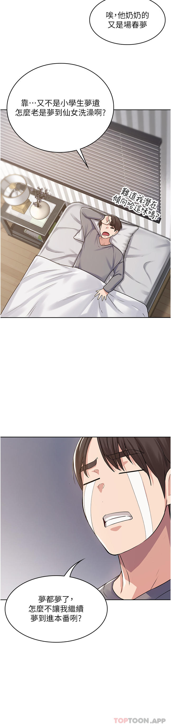 [韩国漫画] 消灾解饿 剧情,熟女人妻,女学生#[65P]-15