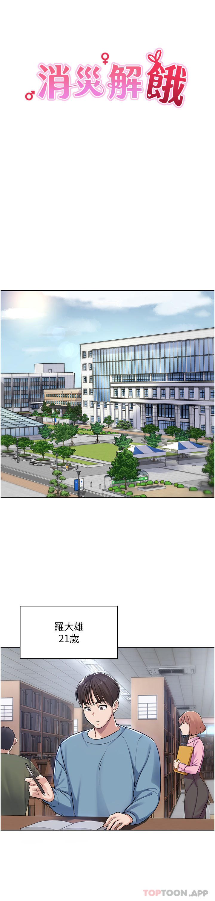 [韩国漫画] 消灾解饿 剧情,熟女人妻,女学生#[65P]-16