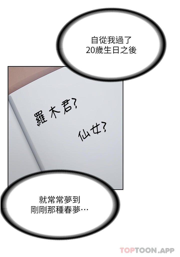 [韩国漫画] 消灾解饿 剧情,熟女人妻,女学生#[65P]-17