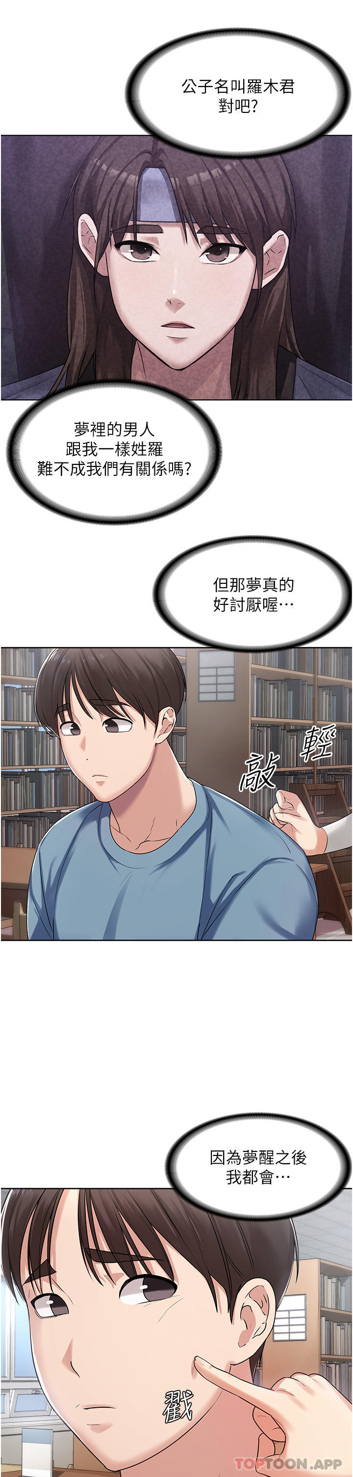 [韩国漫画] 消灾解饿 剧情,熟女人妻,女学生#[65P]-18