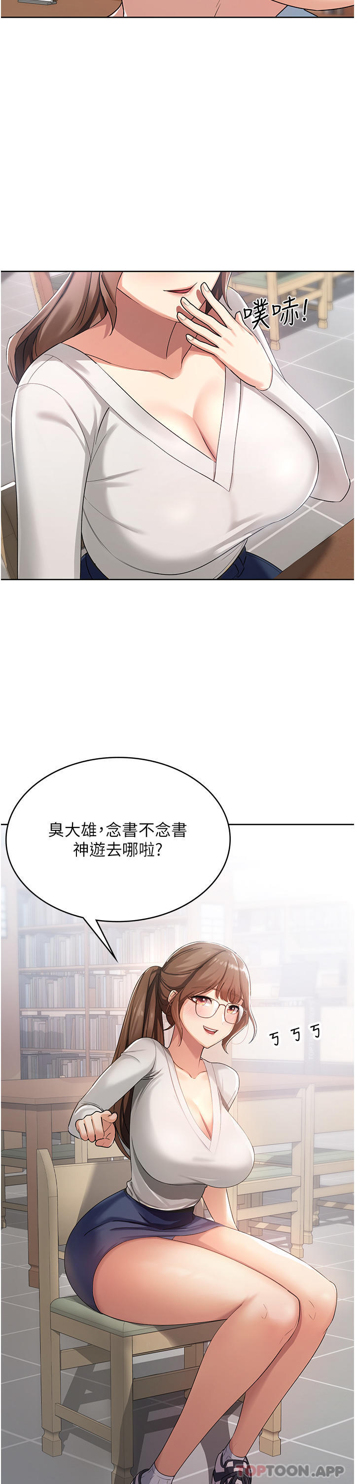 [韩国漫画] 消灾解饿 剧情,熟女人妻,女学生#[65P]-19