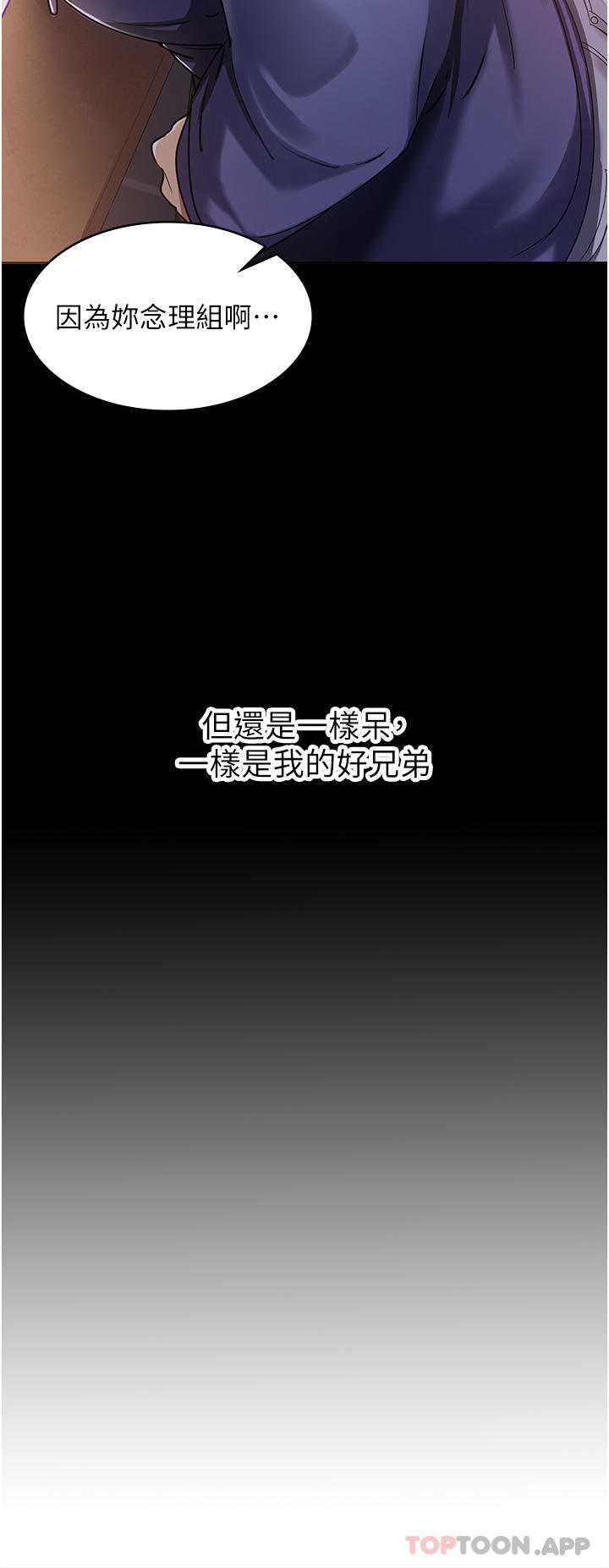 [韩国漫画] 消灾解饿 剧情,熟女人妻,女学生#[65P]-25
