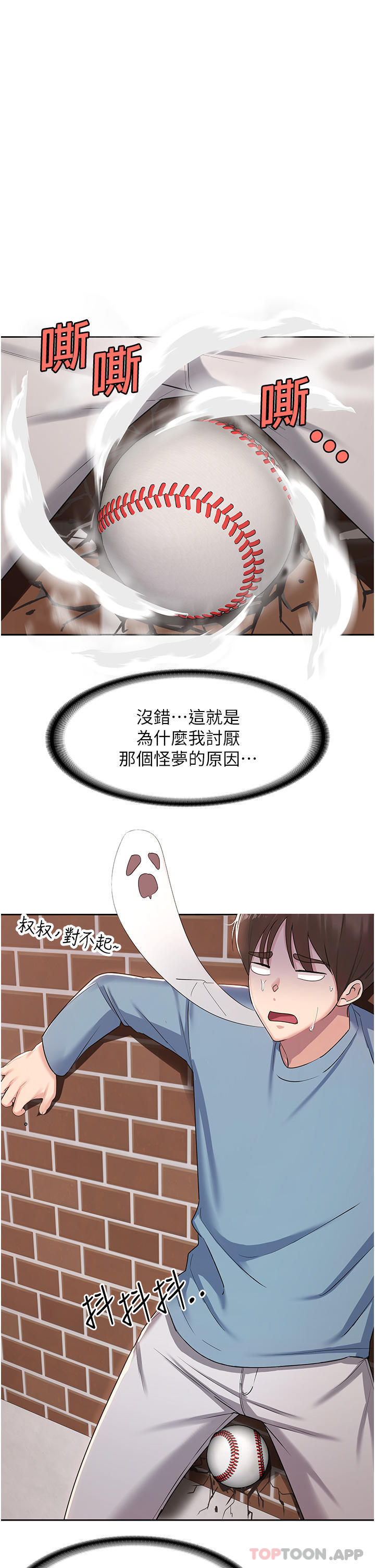 [韩国漫画] 消灾解饿 剧情,熟女人妻,女学生#[65P]-34