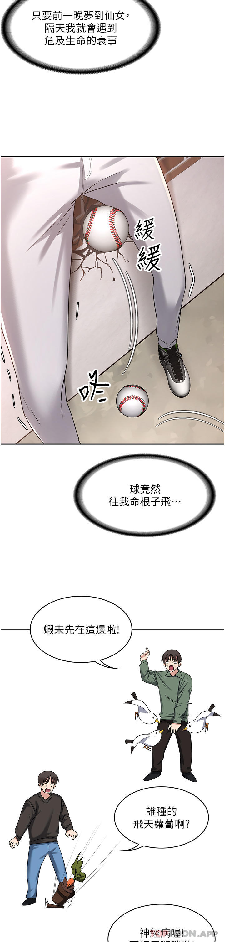 [韩国漫画] 消灾解饿 剧情,熟女人妻,女学生#[65P]-35