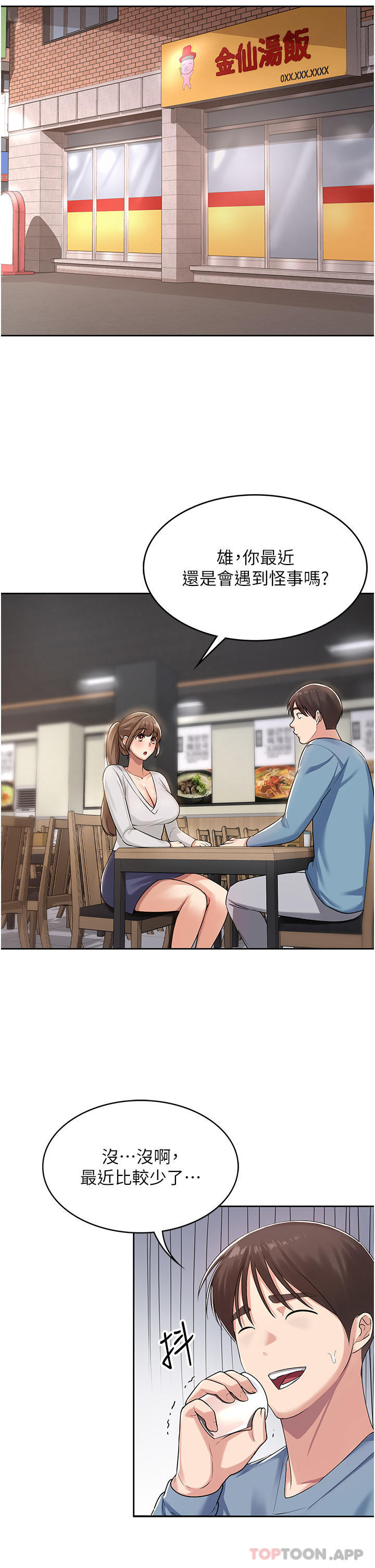 [韩国漫画] 消灾解饿 剧情,熟女人妻,女学生#[65P]-37