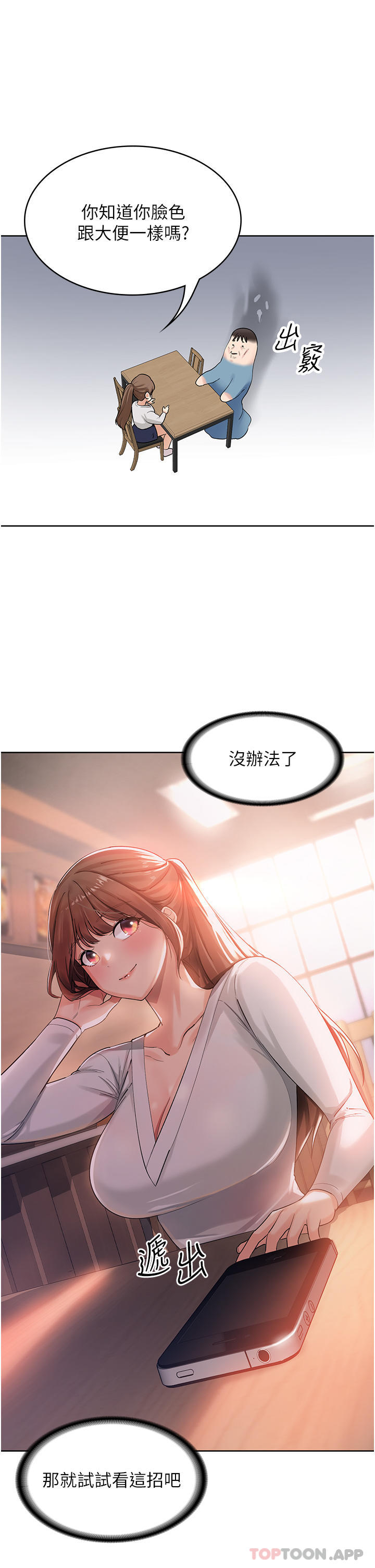 [韩国漫画] 消灾解饿 剧情,熟女人妻,女学生#[65P]-39