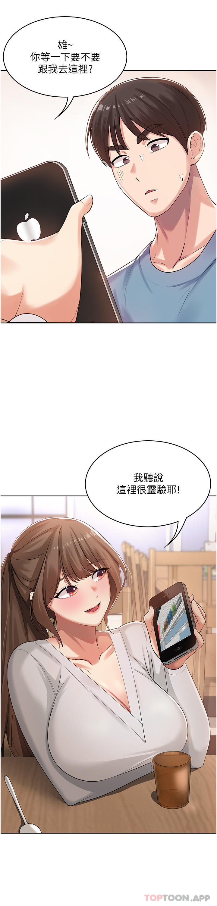 [韩国漫画] 消灾解饿 剧情,熟女人妻,女学生#[65P]-40