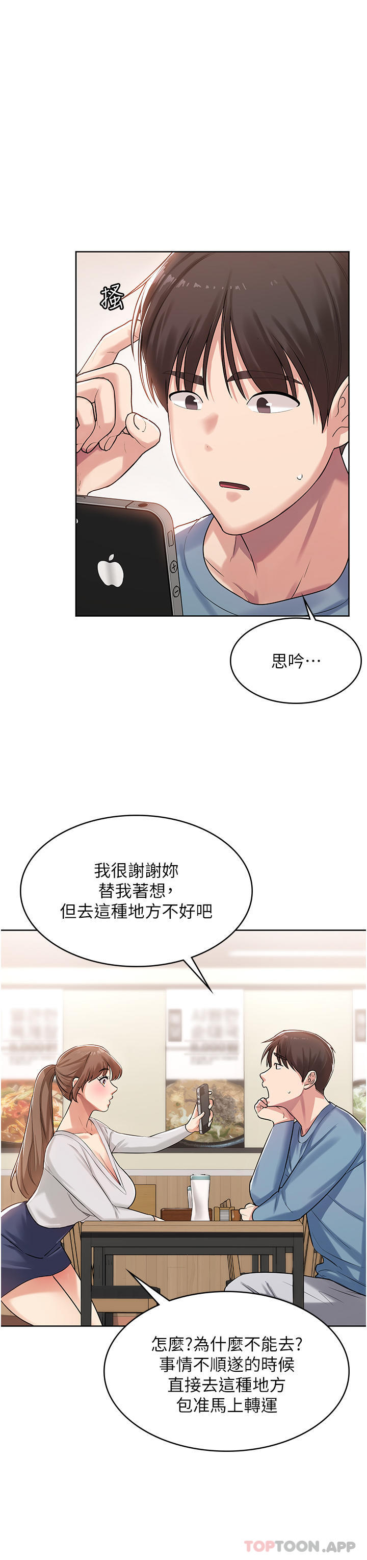 [韩国漫画] 消灾解饿 剧情,熟女人妻,女学生#[65P]-41