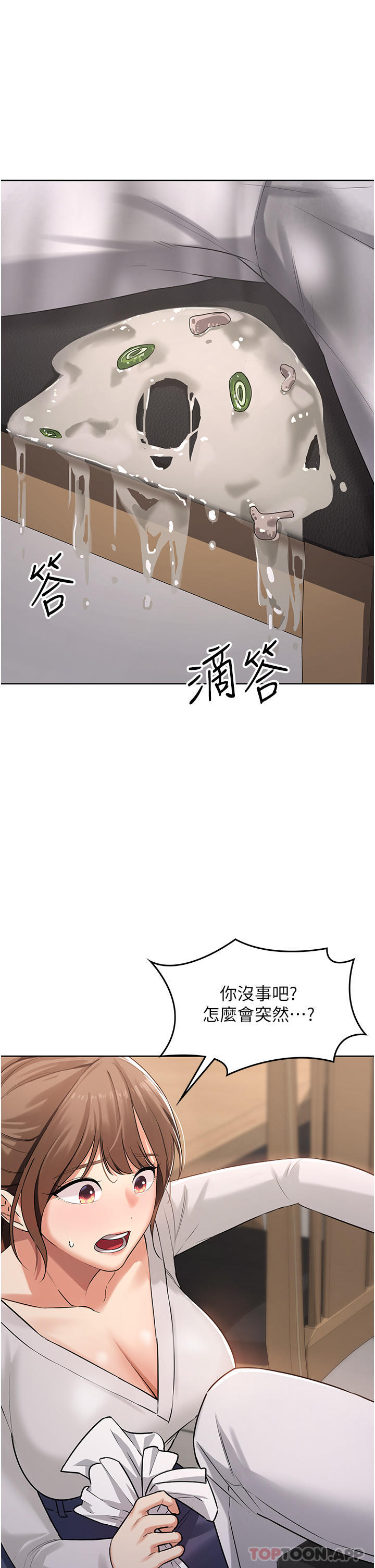 [韩国漫画] 消灾解饿 剧情,熟女人妻,女学生#[65P]-45