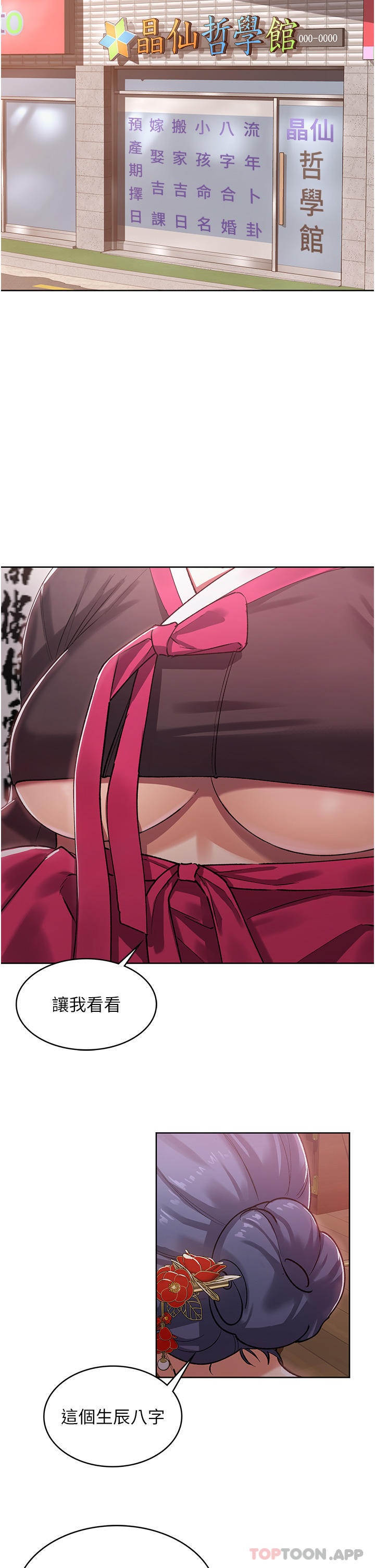 [韩国漫画] 消灾解饿 剧情,熟女人妻,女学生#[65P]-47