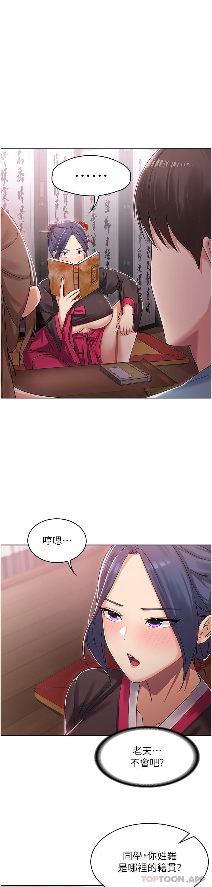 [韩国漫画] 消灾解饿 剧情,熟女人妻,女学生#[65P]-49