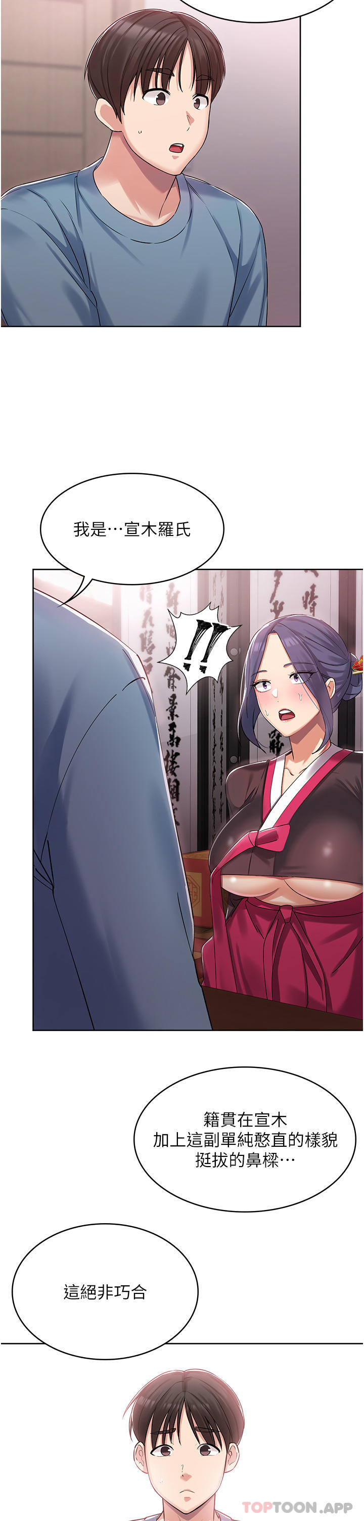 [韩国漫画] 消灾解饿 剧情,熟女人妻,女学生#[65P]-50