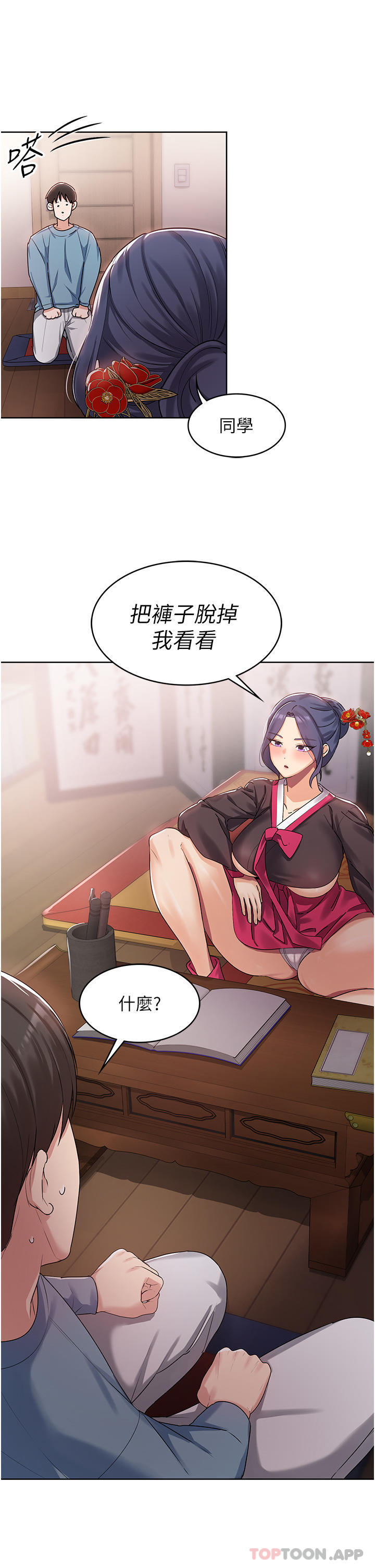 [韩国漫画] 消灾解饿 剧情,熟女人妻,女学生#[65P]-54