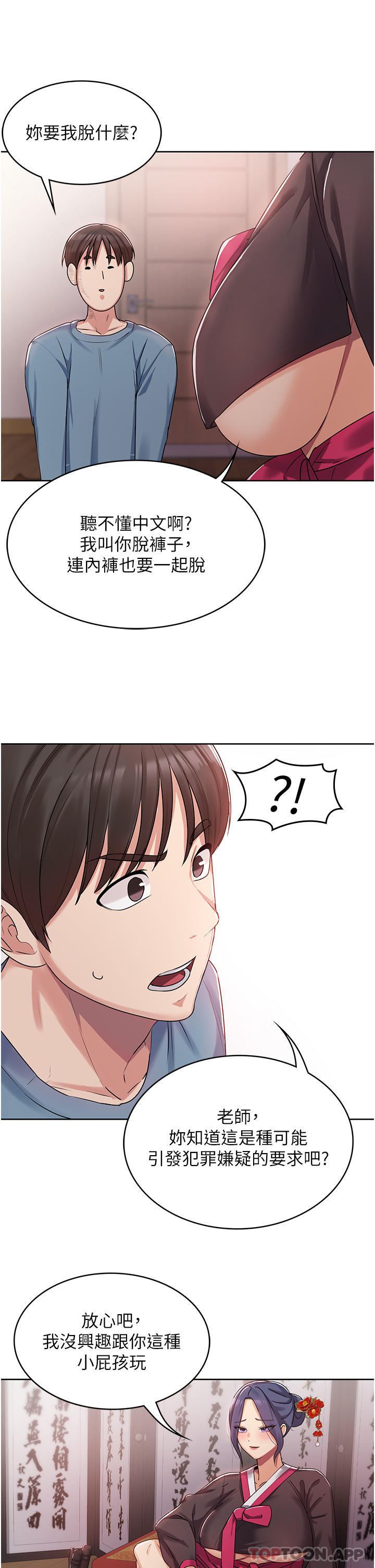 [韩国漫画] 消灾解饿 剧情,熟女人妻,女学生#[65P]-55