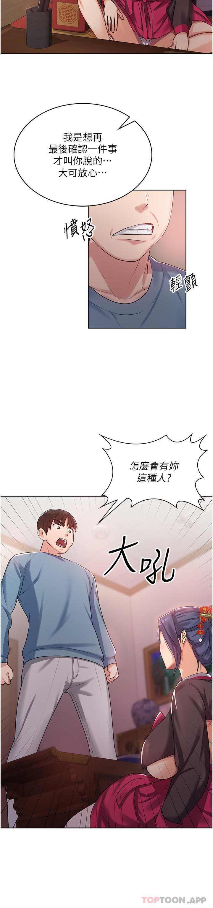 [韩国漫画] 消灾解饿 剧情,熟女人妻,女学生#[65P]-56
