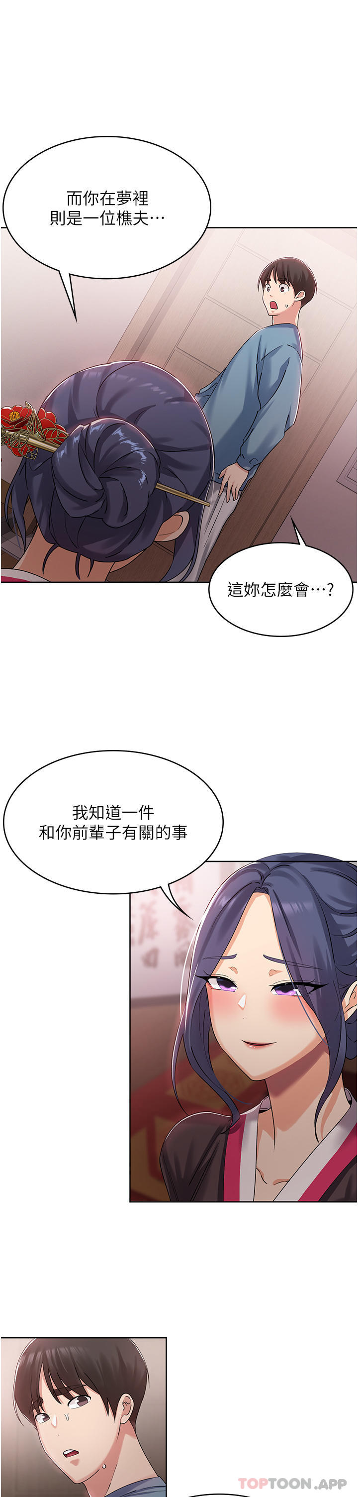 [韩国漫画] 消灾解饿 剧情,熟女人妻,女学生#[65P]-58