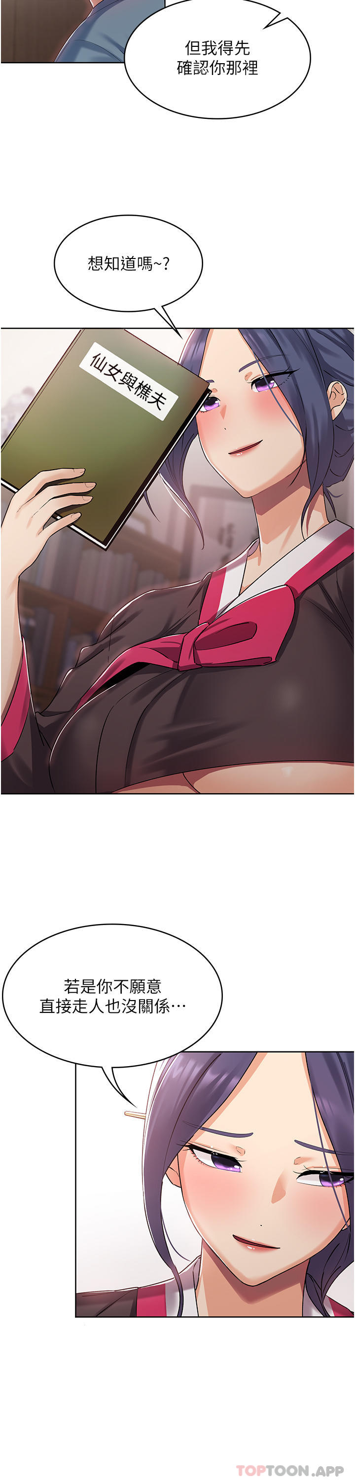 [韩国漫画] 消灾解饿 剧情,熟女人妻,女学生#[65P]-59