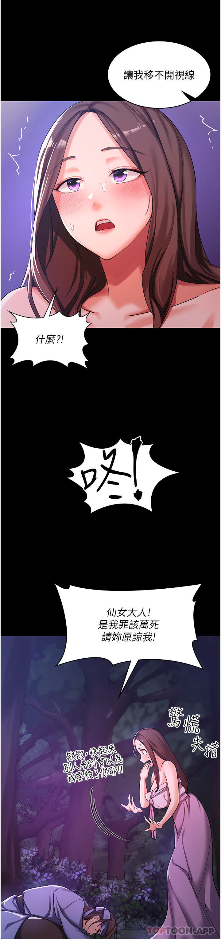 [韩国漫画] 消灾解饿 剧情,熟女人妻,女学生#[65P]-6