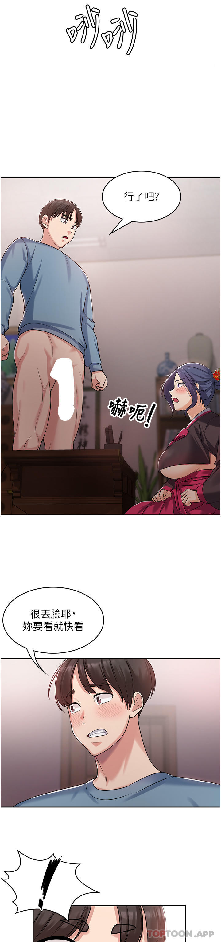 [韩国漫画] 消灾解饿 剧情,熟女人妻,女学生#[65P]-60