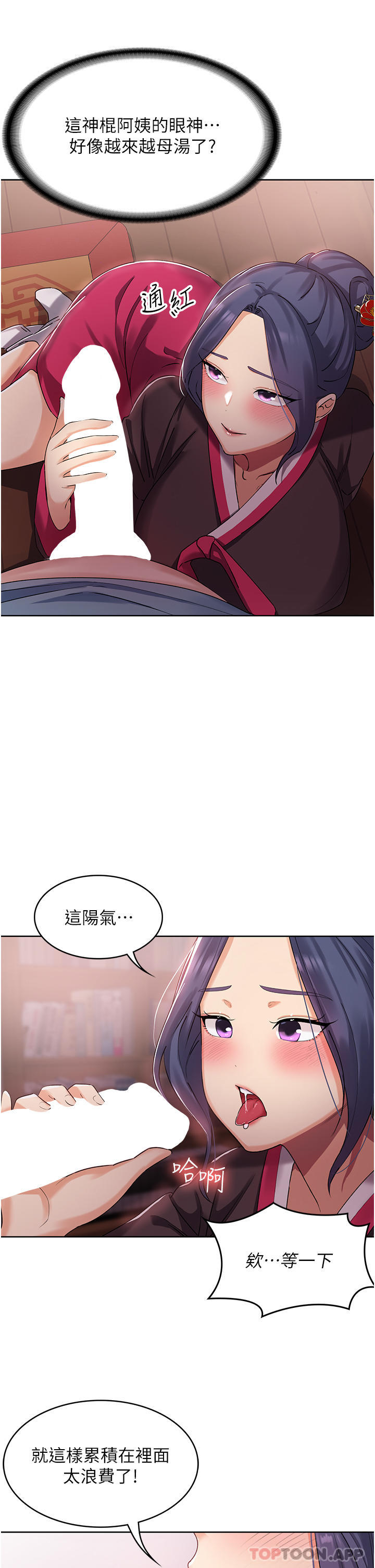 [韩国漫画] 消灾解饿 剧情,熟女人妻,女学生#[65P]-63