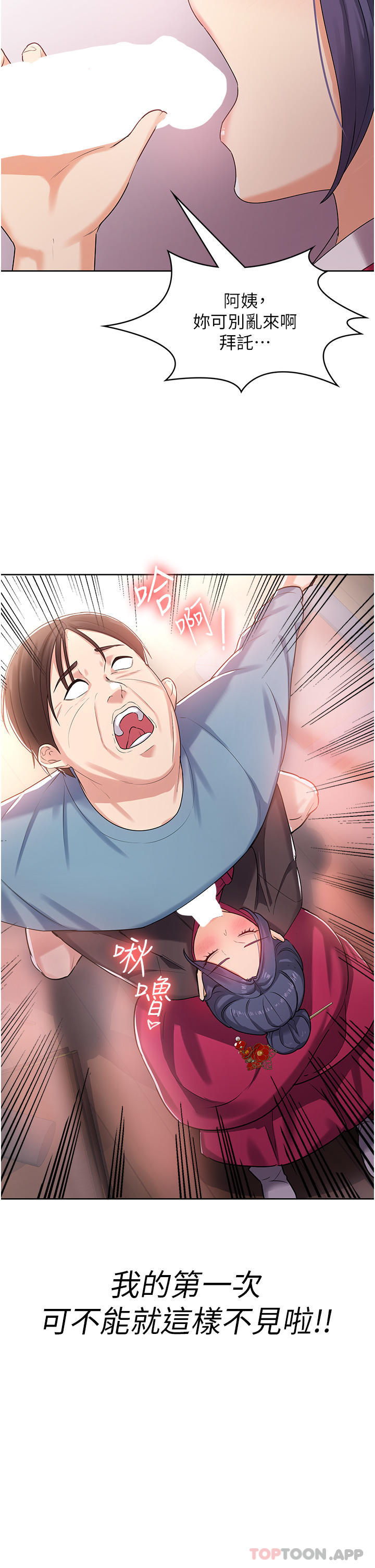 [韩国漫画] 消灾解饿 剧情,熟女人妻,女学生#[65P]-64