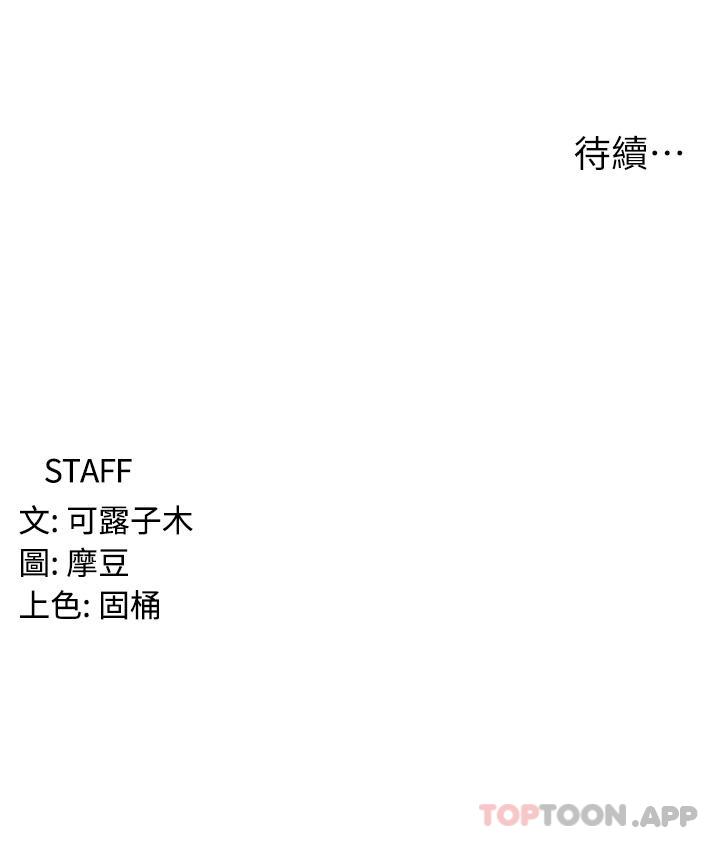 [韩国漫画] 消灾解饿 剧情,熟女人妻,女学生#[65P]-65