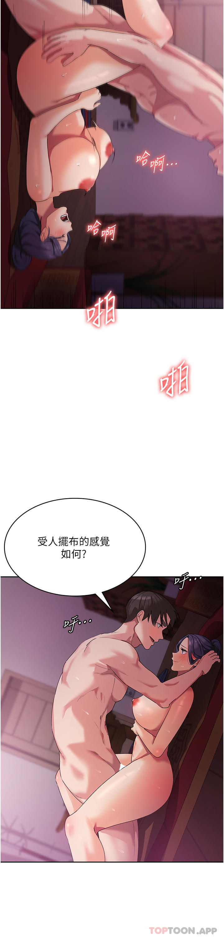 [韩国漫画] 消灾解饿 剧情,熟女人妻,女学生#[52P]-10